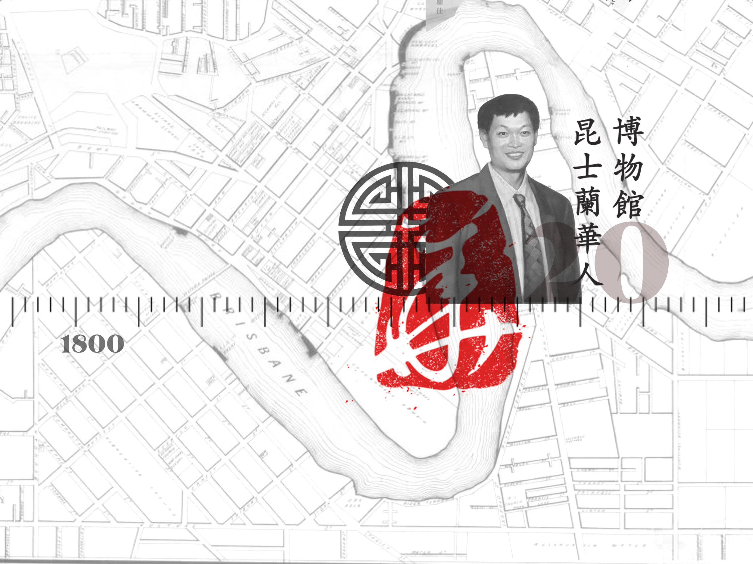 Historical map collage graphic